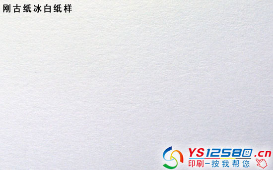 刚古纸冰白 特种纸 刚古纸冰白 特种纸