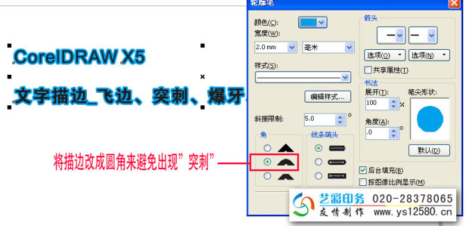 文字描边_飞边_突刺_爆牙 文字描边_飞边_突刺_爆牙