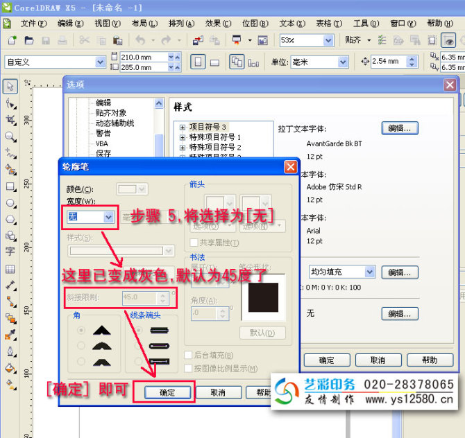 文字描边_飞边_突刺_爆牙 文字描边_飞边_突刺_爆牙