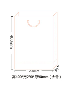 大号手提袋尺寸