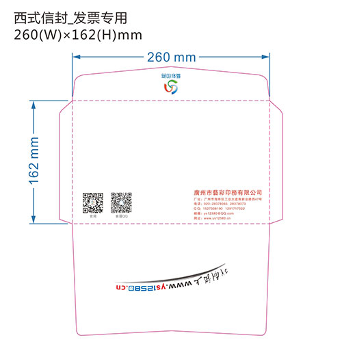 各种信封印刷