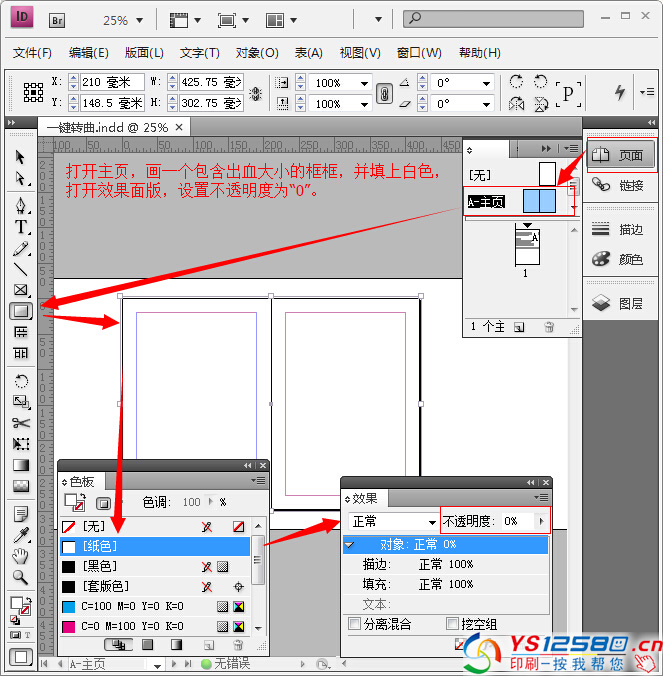 InDesign CS4 发布PDF时文字自动转曲6.jpg