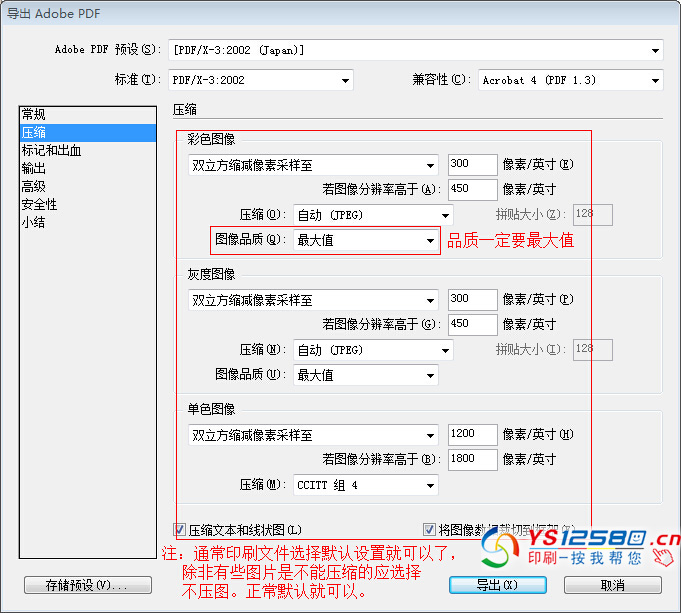 InDesign CS4 发布PDF时文字自动转曲8.jpg