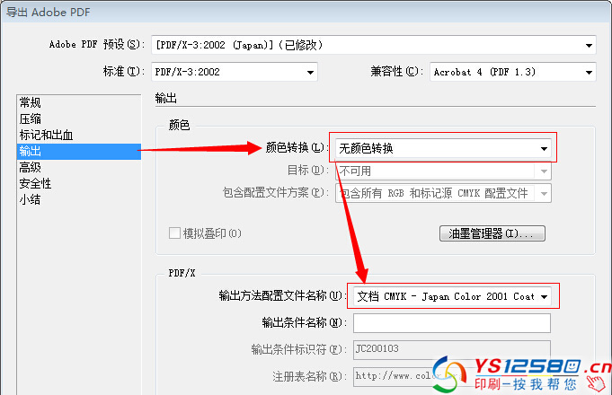 InDesign CS4 发布PDF时文字自动转曲10.jpg