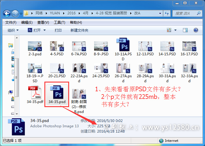 PSD文件转换成PDF(印刷技术)-1.jpg