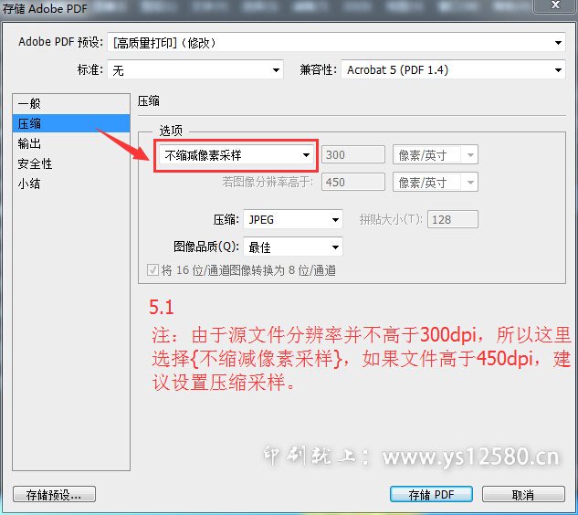 PSD文件转换成PDF-5-不缩减像素采样.jpg