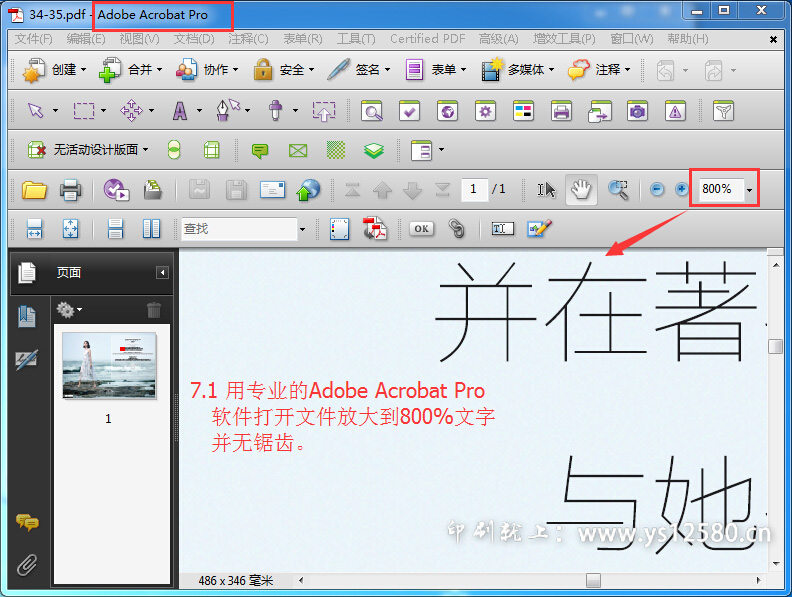 PSD文件转换成PDF-7-建议使用专业的PDF软件检查文件.jpg