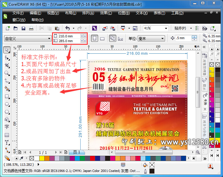 CorelDRAW-X6-发布PDF专业设置-标准示例文件.jpg
