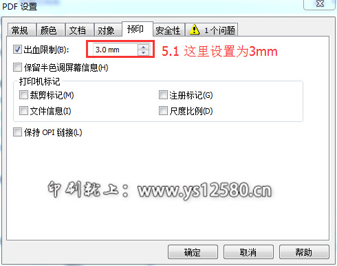 CorelDRAW-X6-发布PDF专业设置-5_设置出血为3mm.jpg