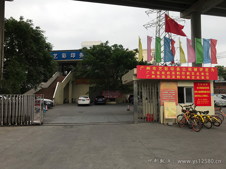 广州印刷厂招聘